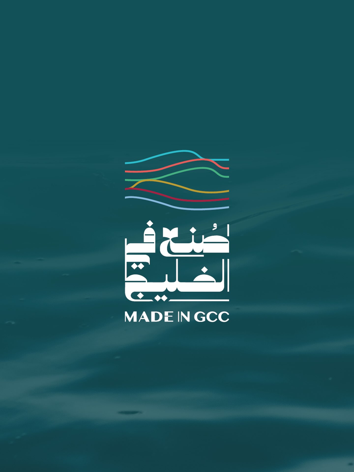 Made in GCC 